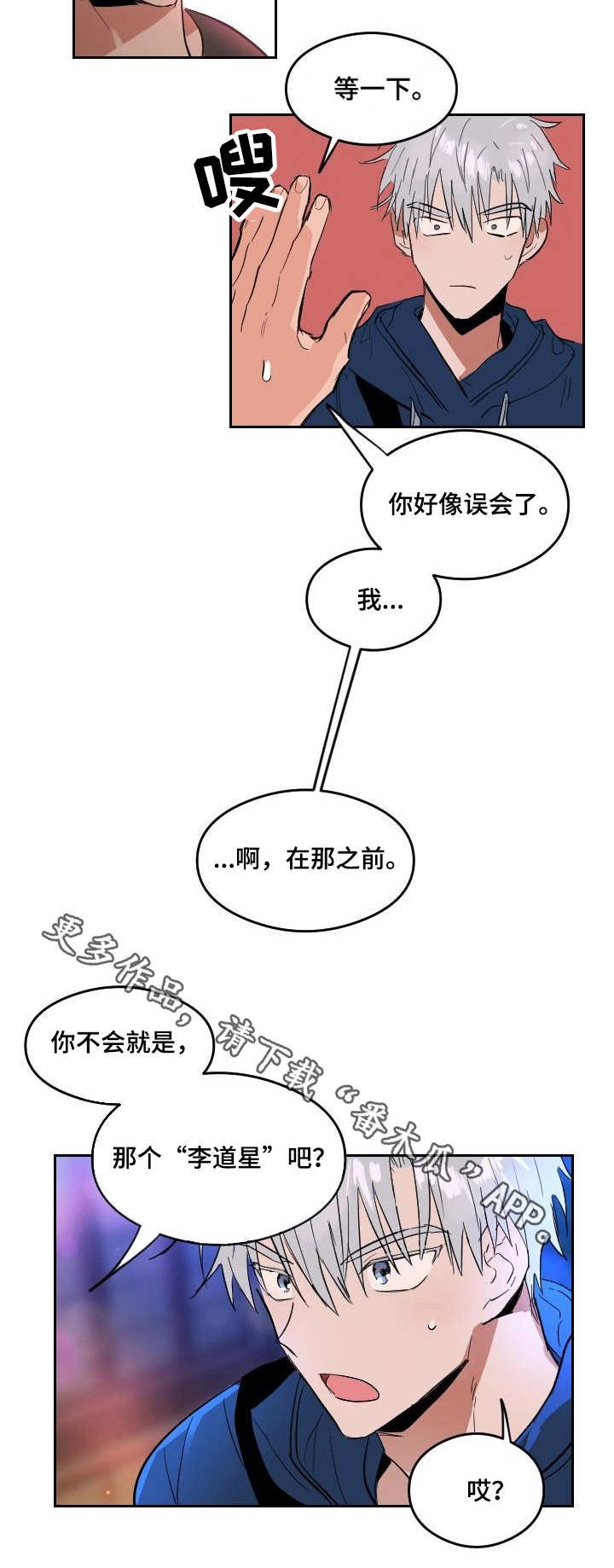 第3章：聚餐