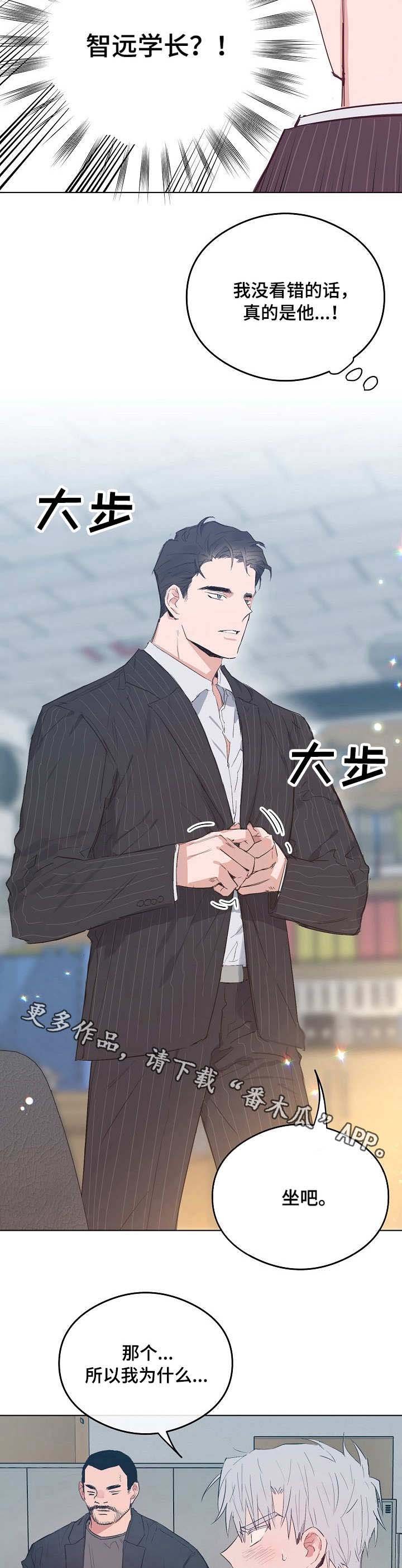 第30章：学长