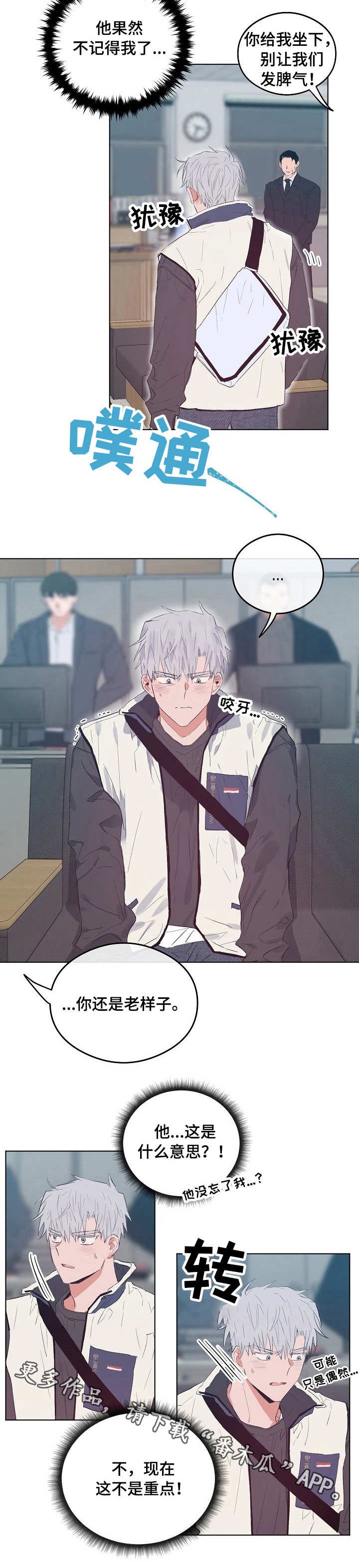 第30章：学长