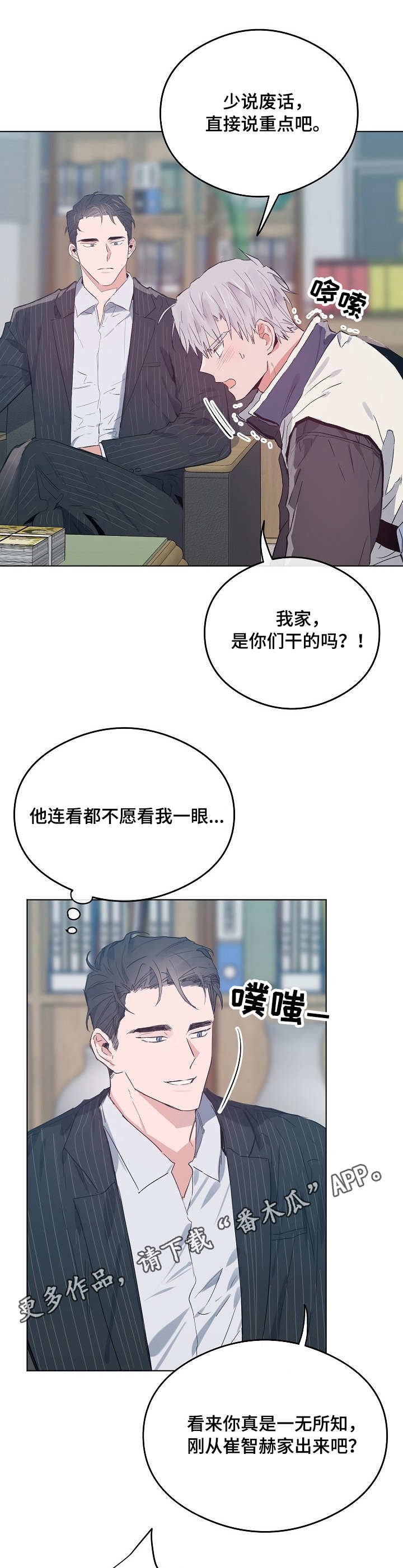 第30章：学长