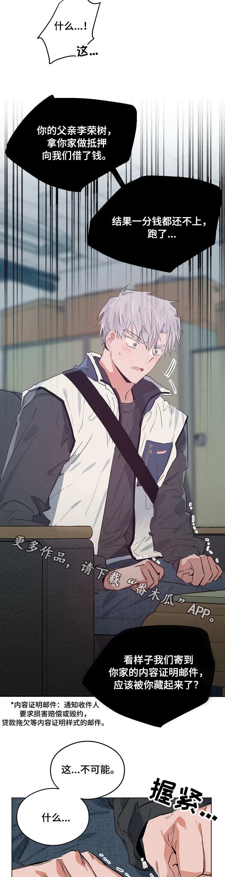 第30章：学长
