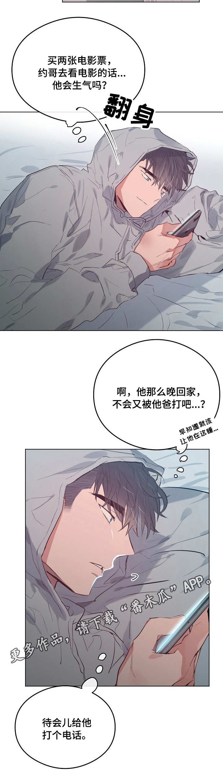 第31章：债务