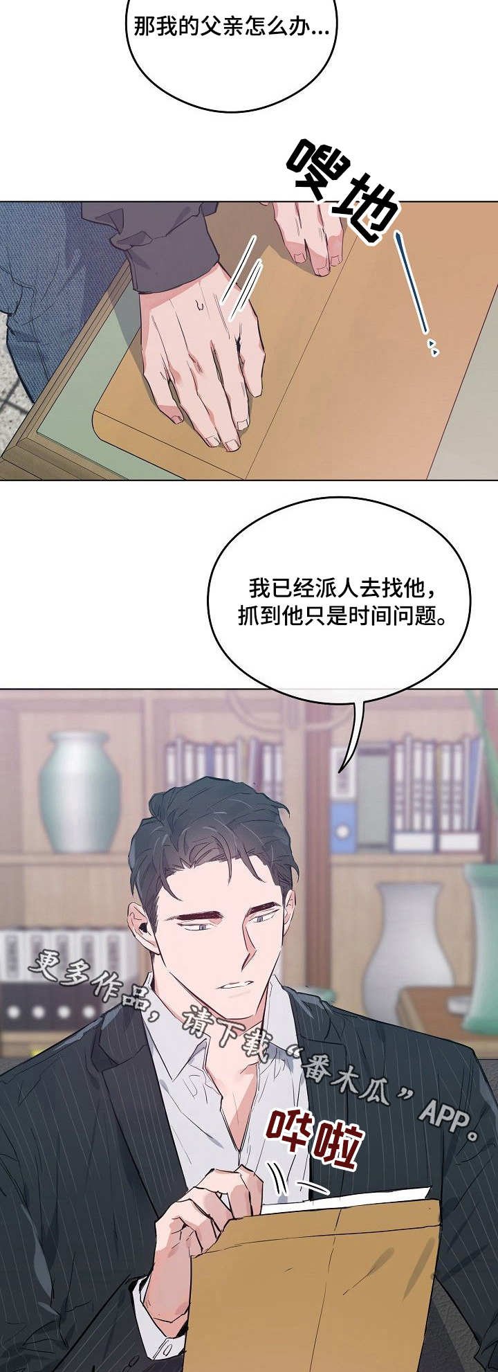 第32章：危险处境