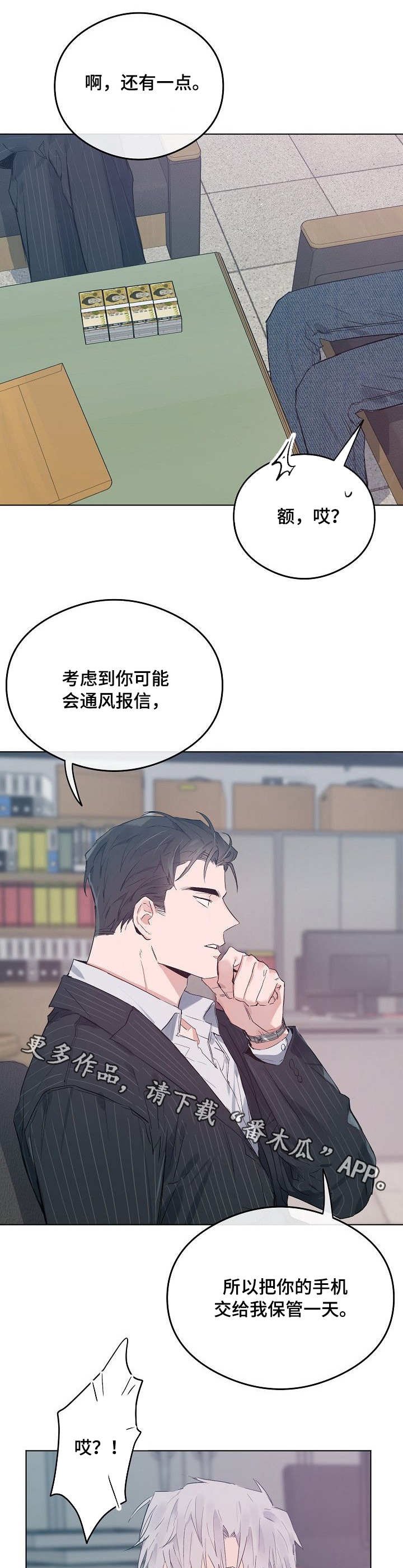 第32章：危险处境