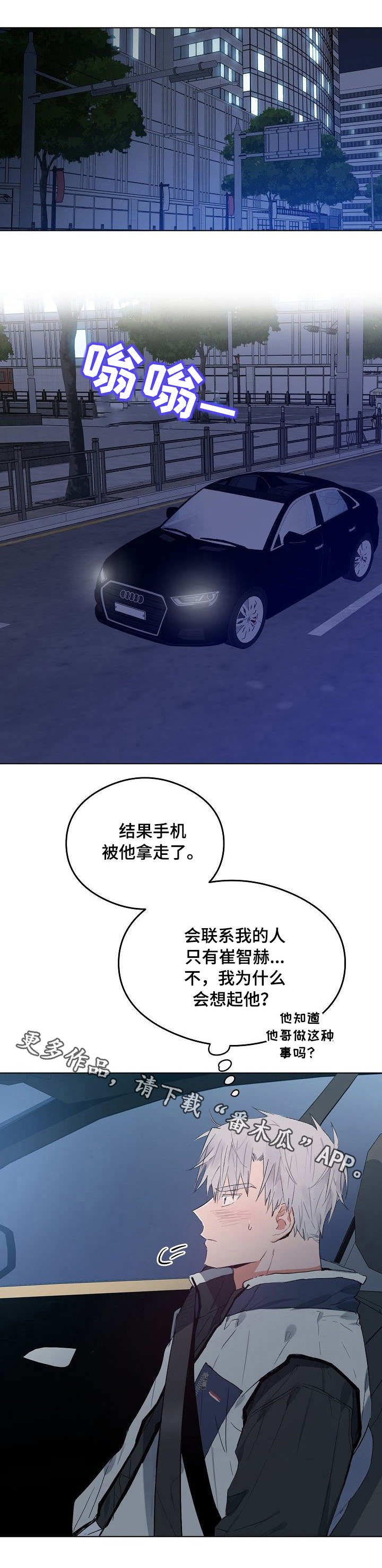 第32章：危险处境