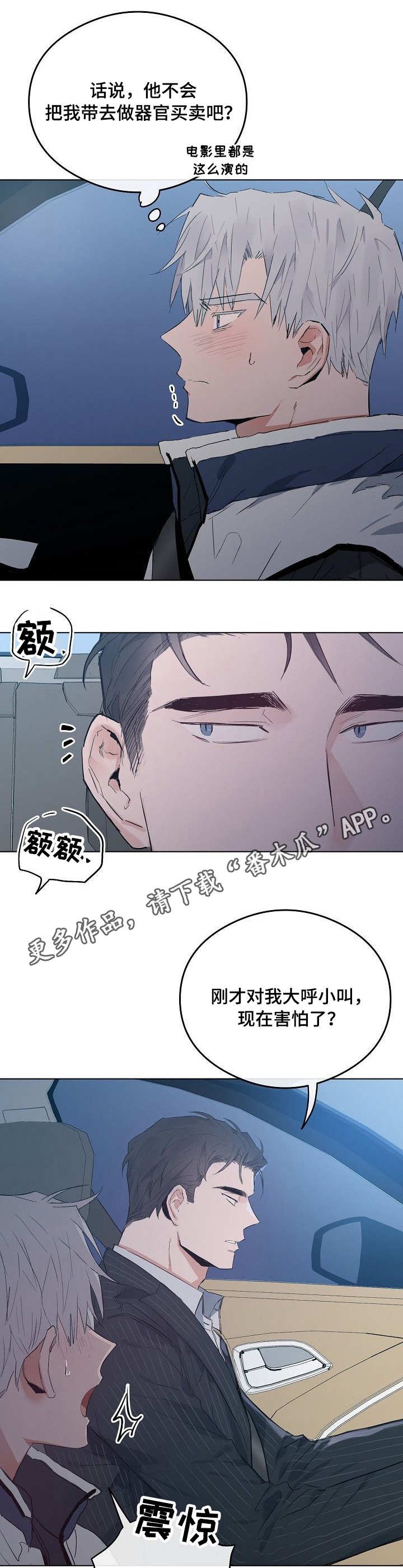 第32章：危险处境