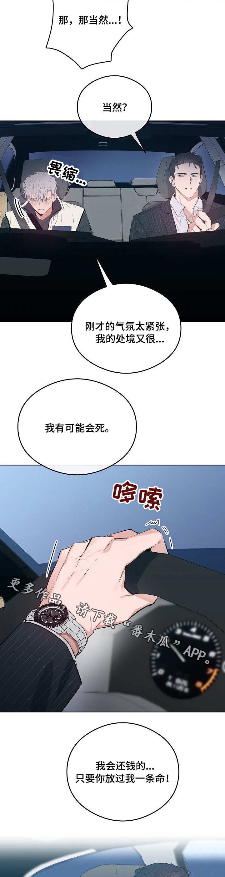 第32章：危险处境