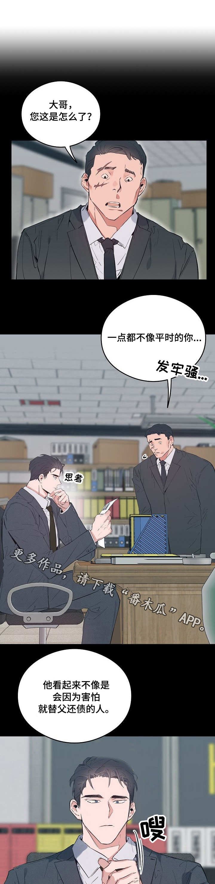 第33章：豪宅