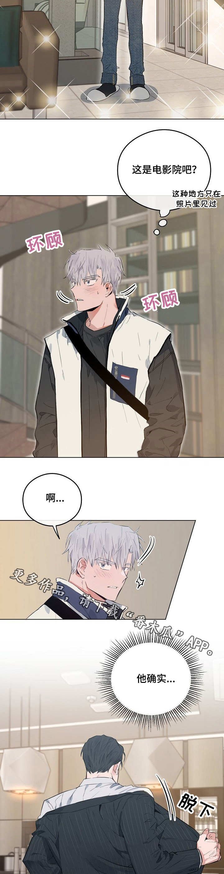 第33章：豪宅