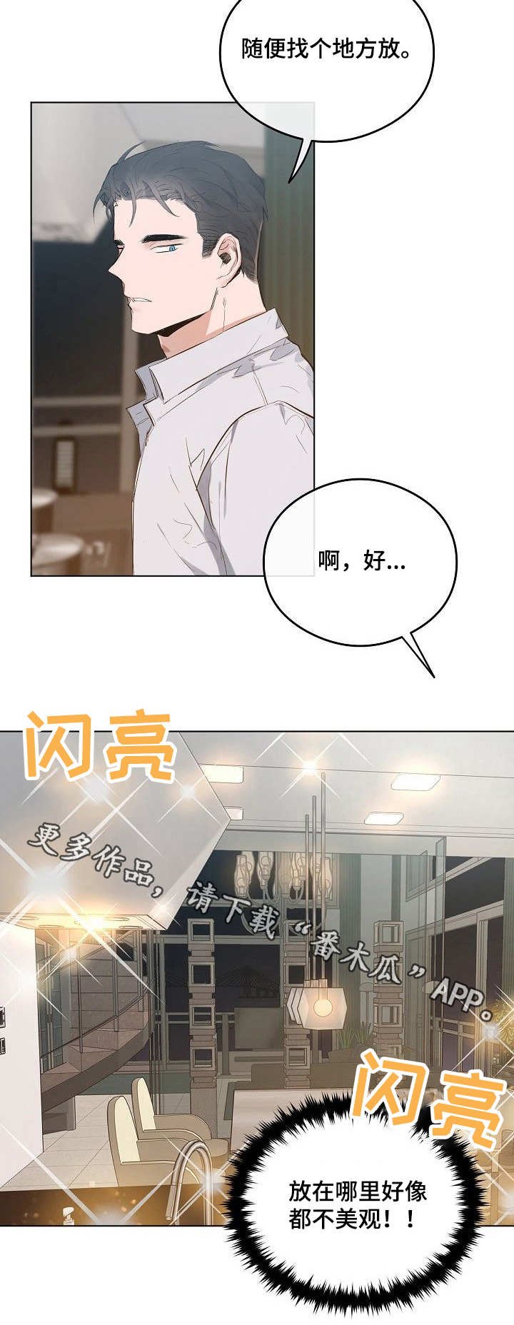 第33章：豪宅