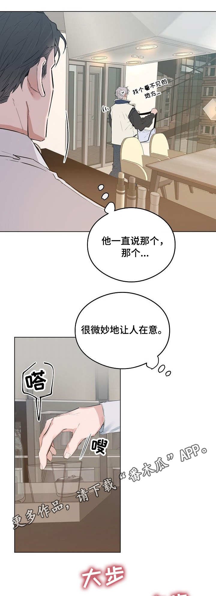 第33章：豪宅