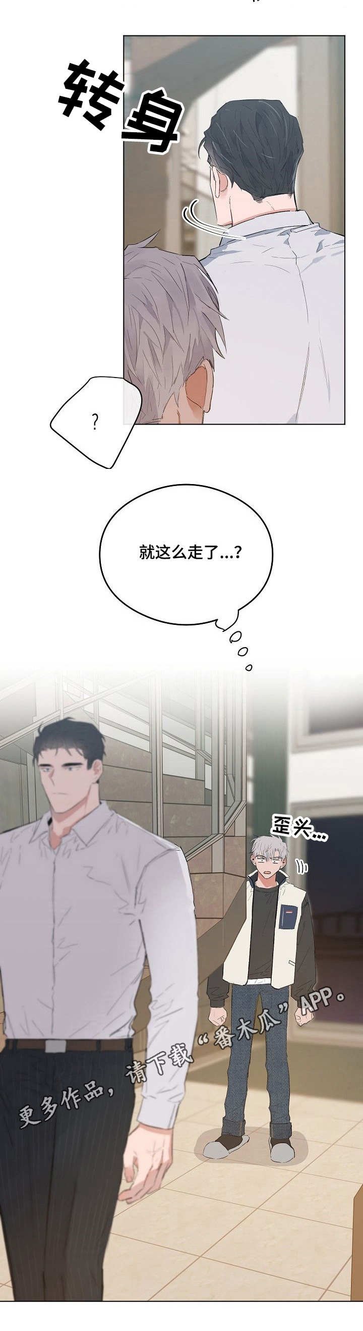 第34章：不管了