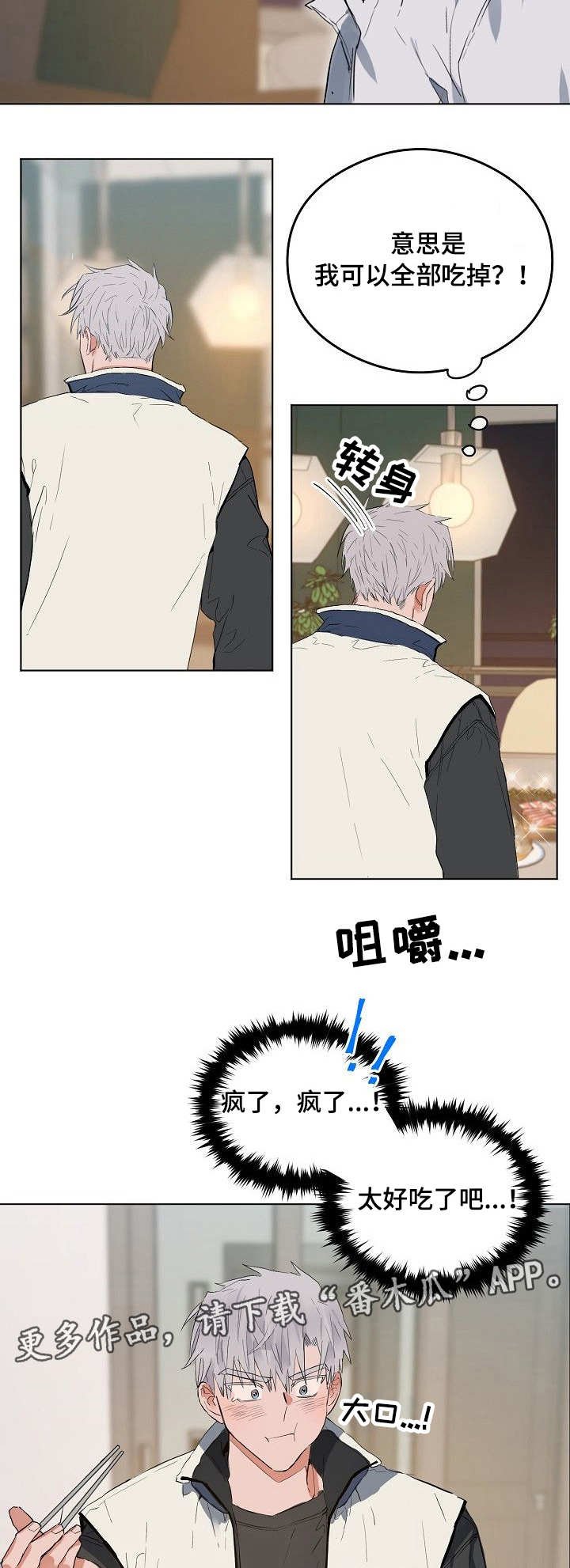 第34章：不管了