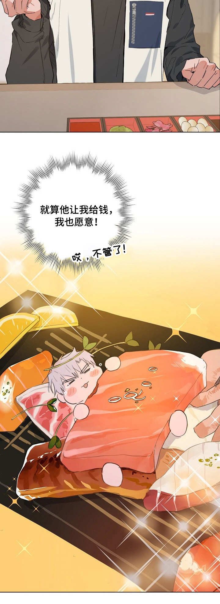 第34章：不管了