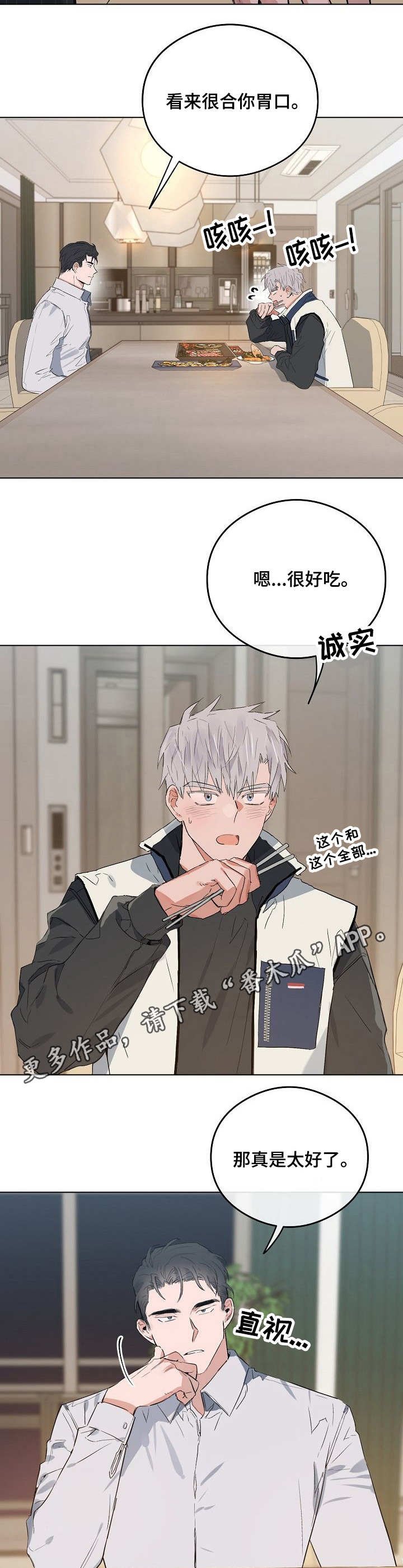 第35章：捉弄