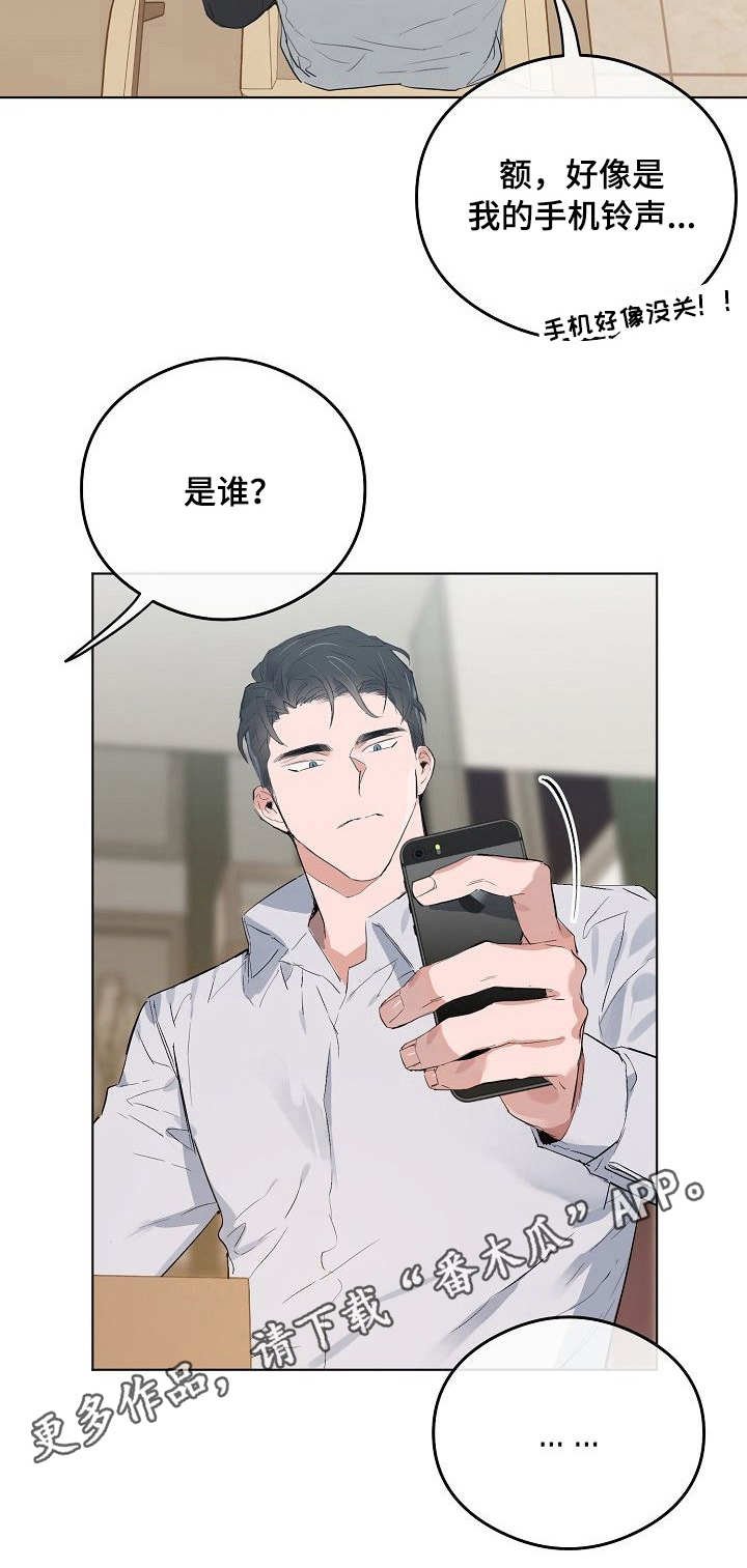第35章：捉弄