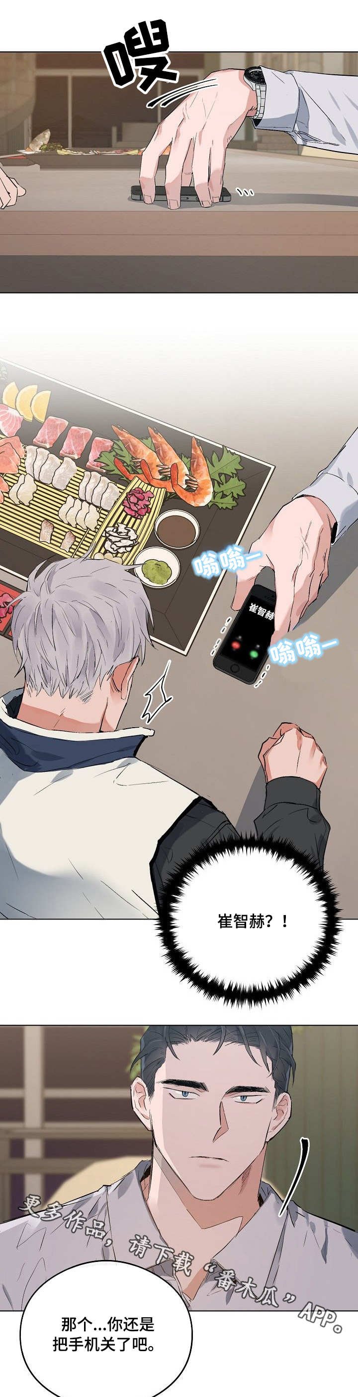 第35章：捉弄