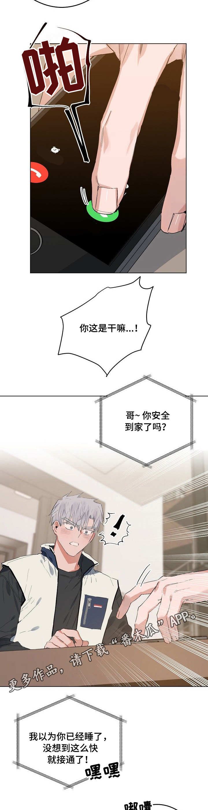第35章：捉弄