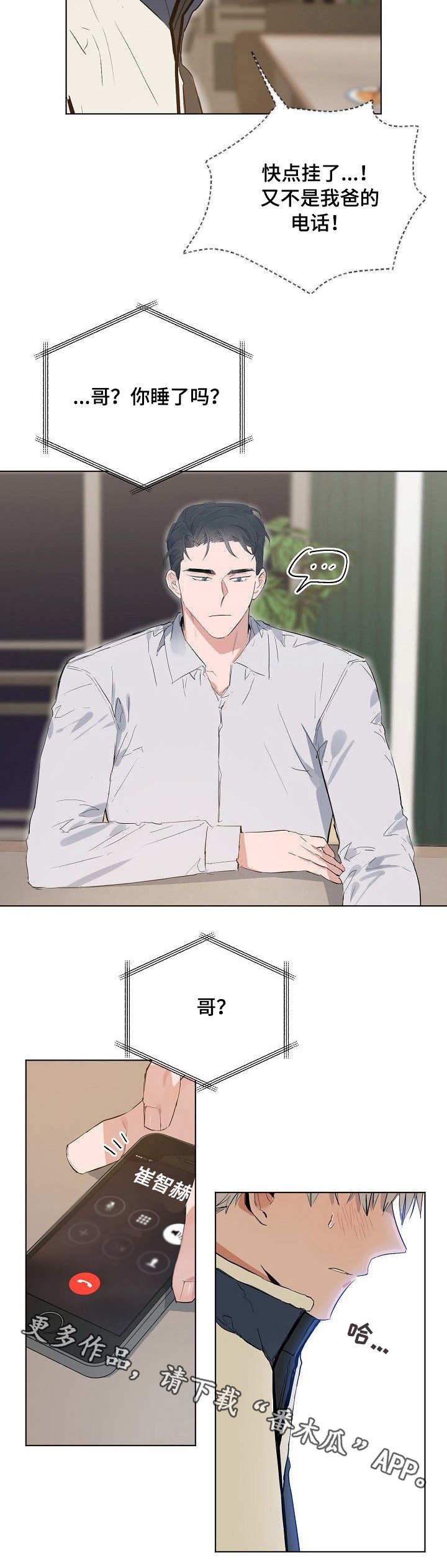 第35章：捉弄
