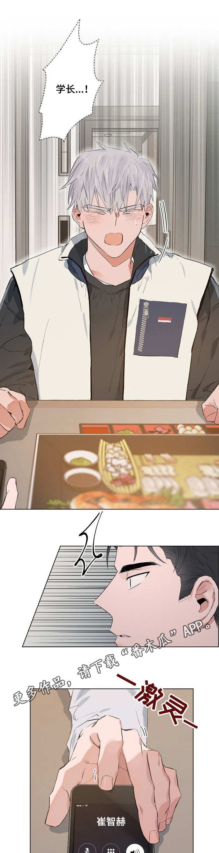 第35章：捉弄