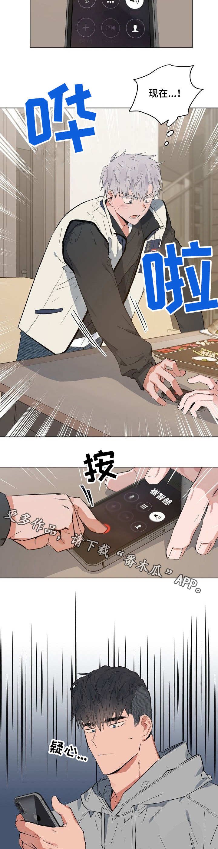 第35章：捉弄