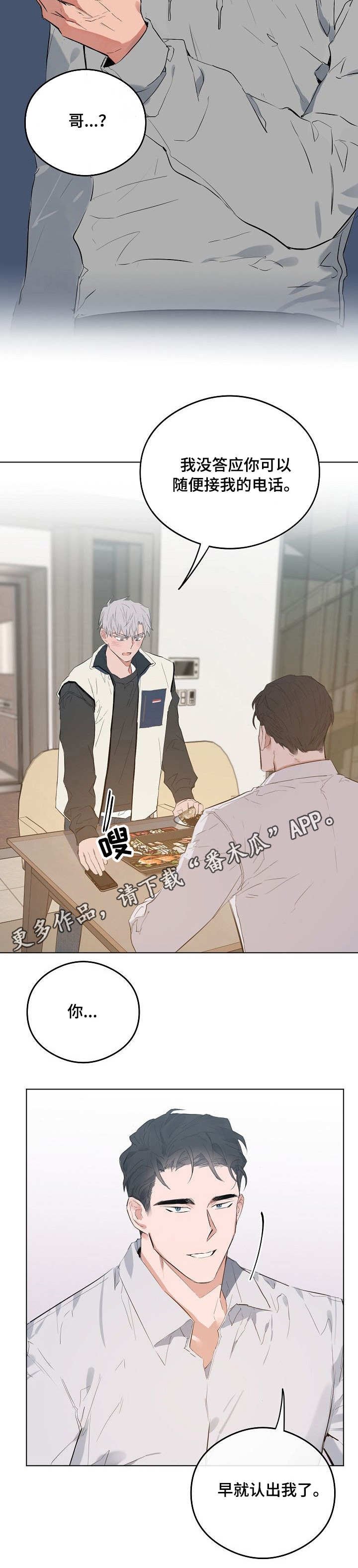 第35章：捉弄