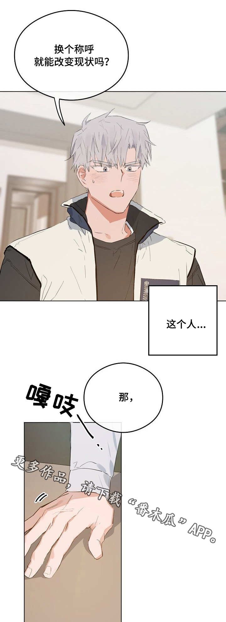 第36章：关系