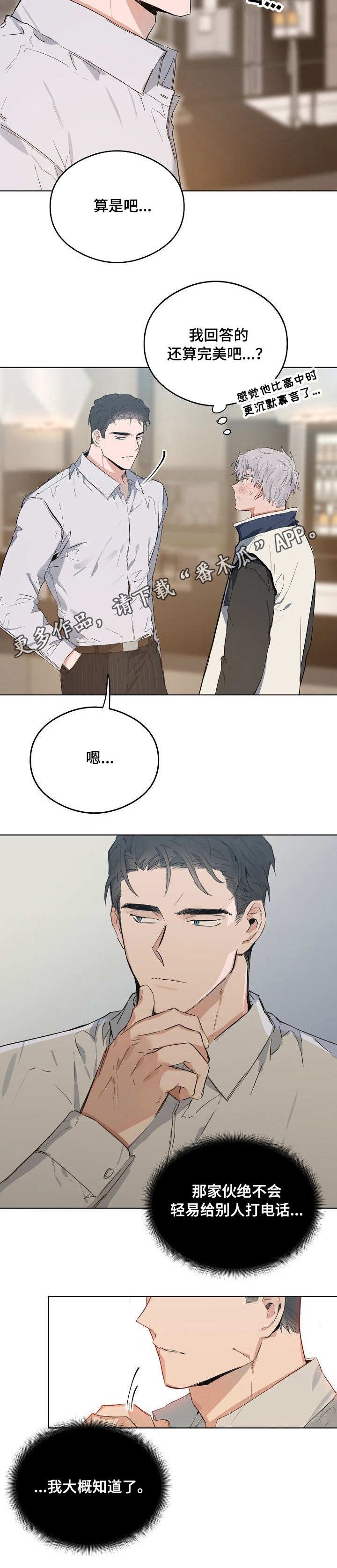 第36章：关系