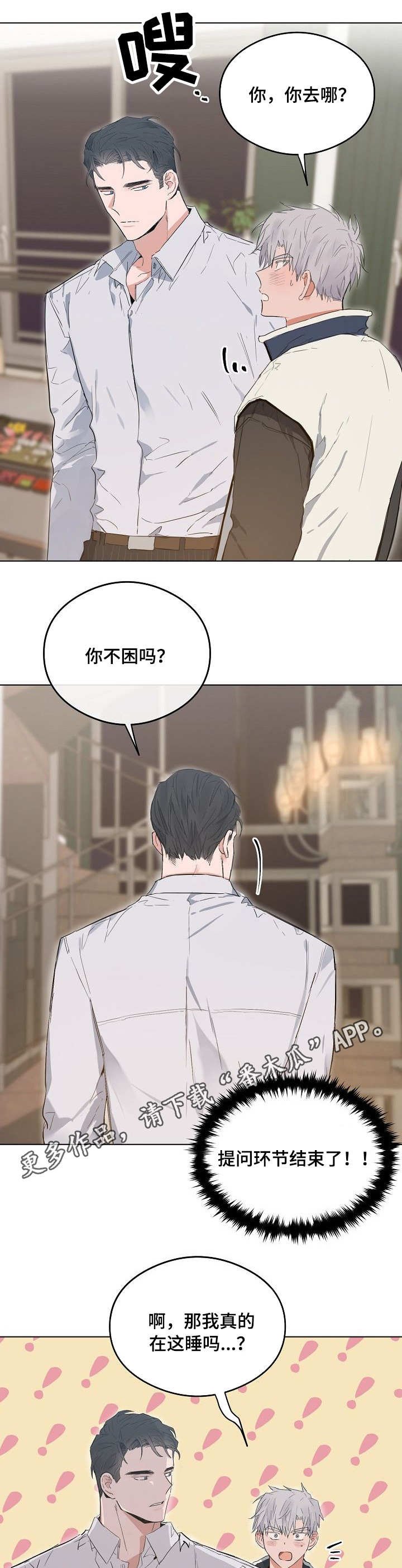 第37章：我的房间