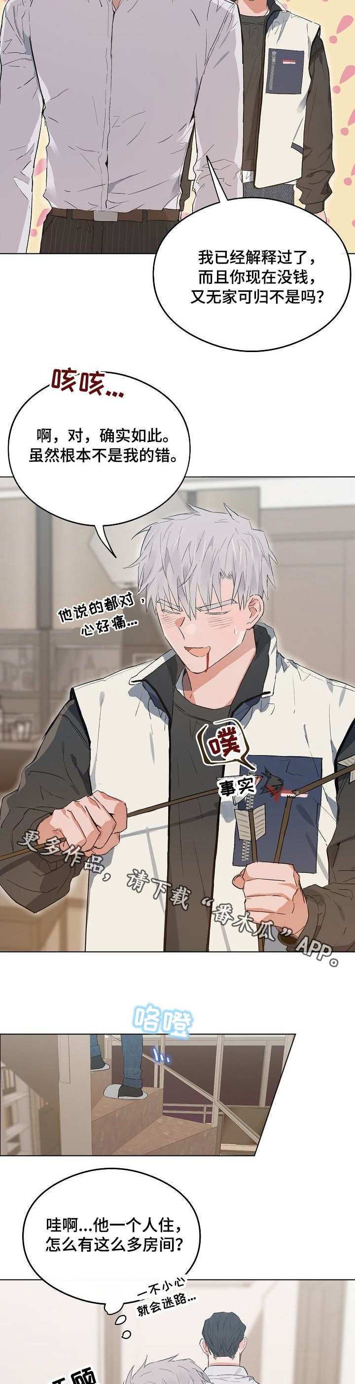 第37章：我的房间