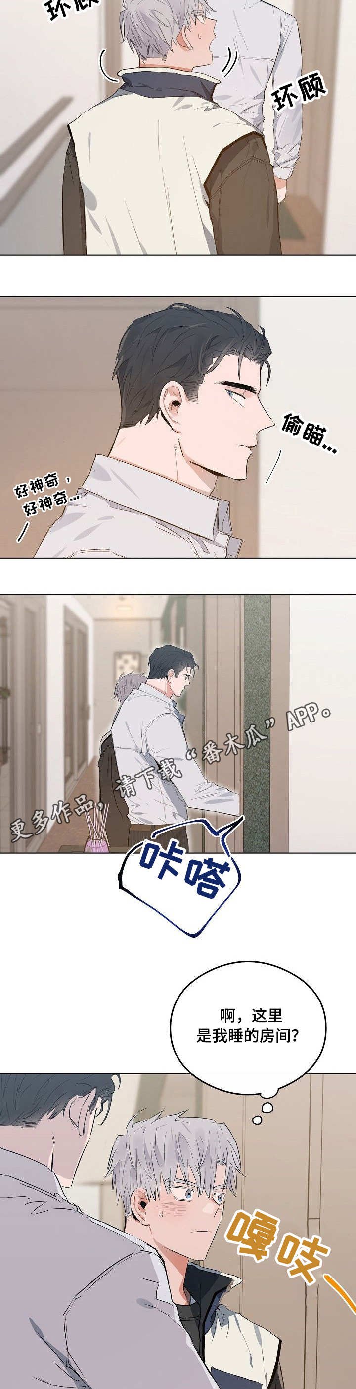 第37章：我的房间