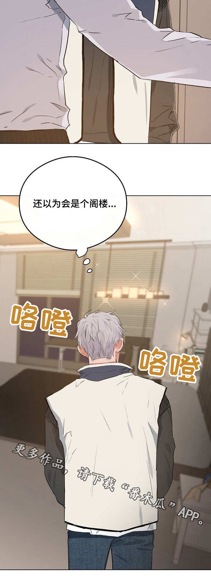 第37章：我的房间
