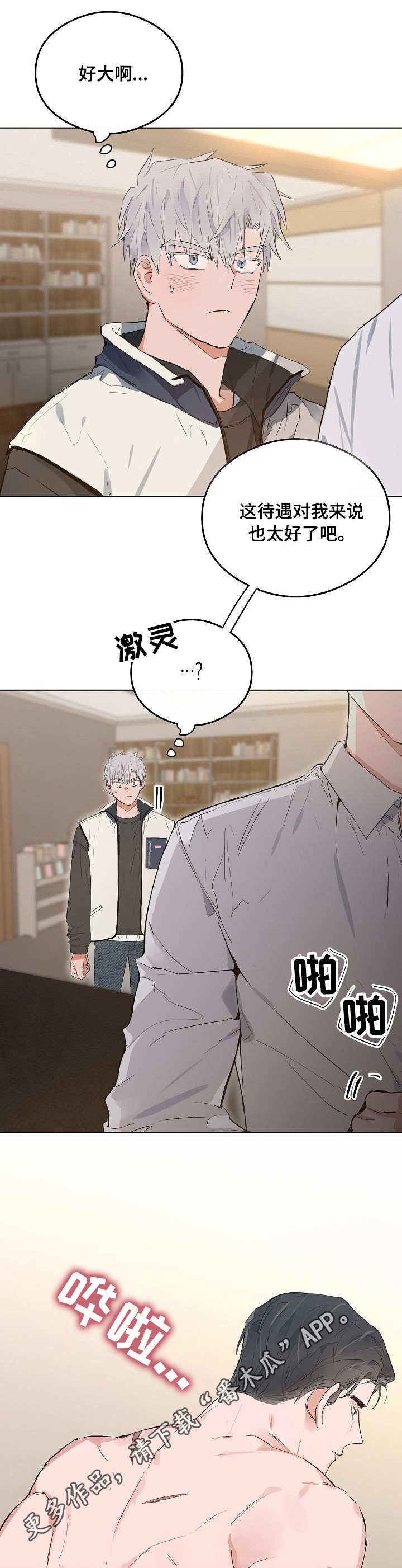 第37章：我的房间