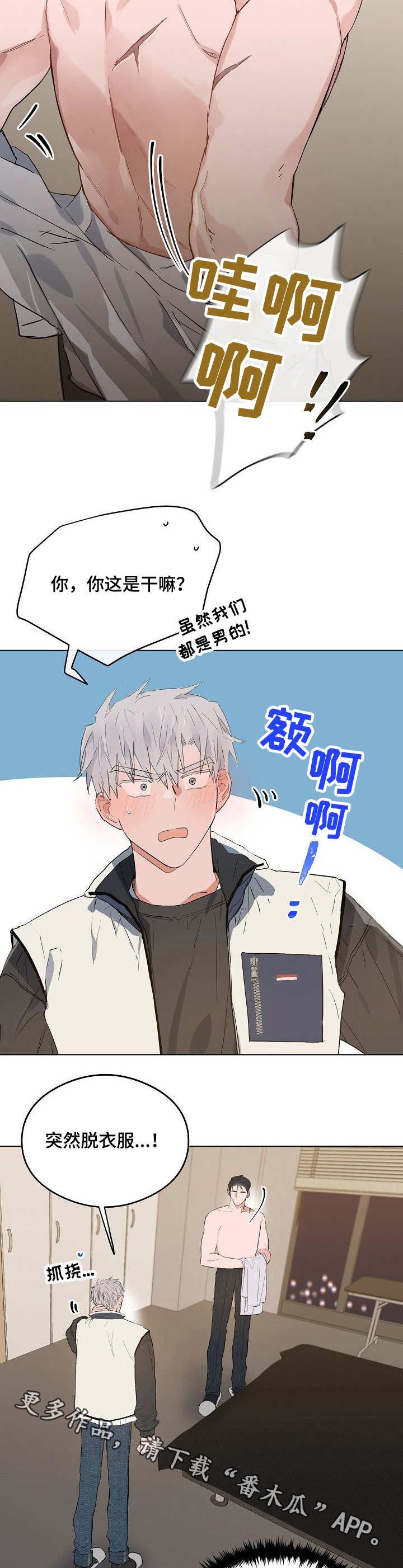 第37章：我的房间