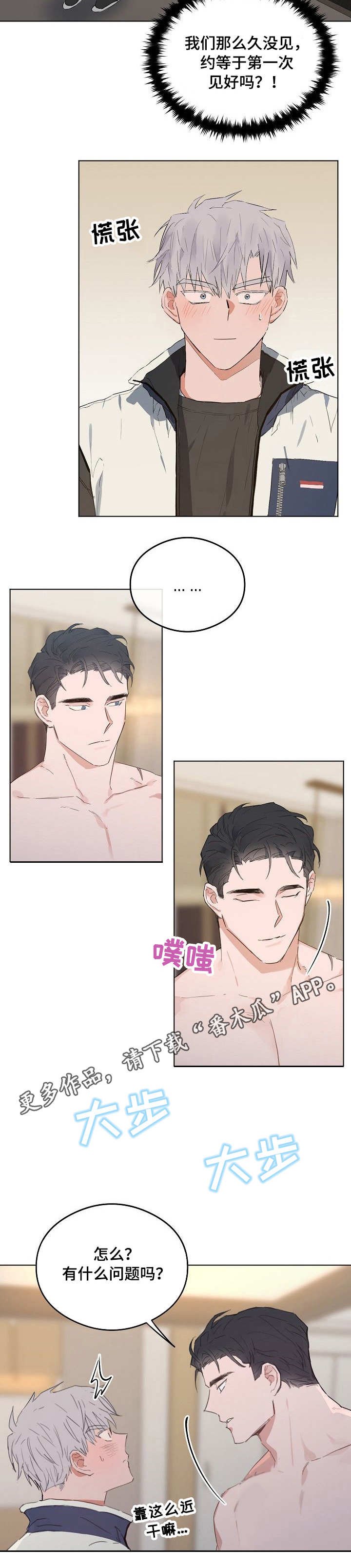 第37章：我的房间