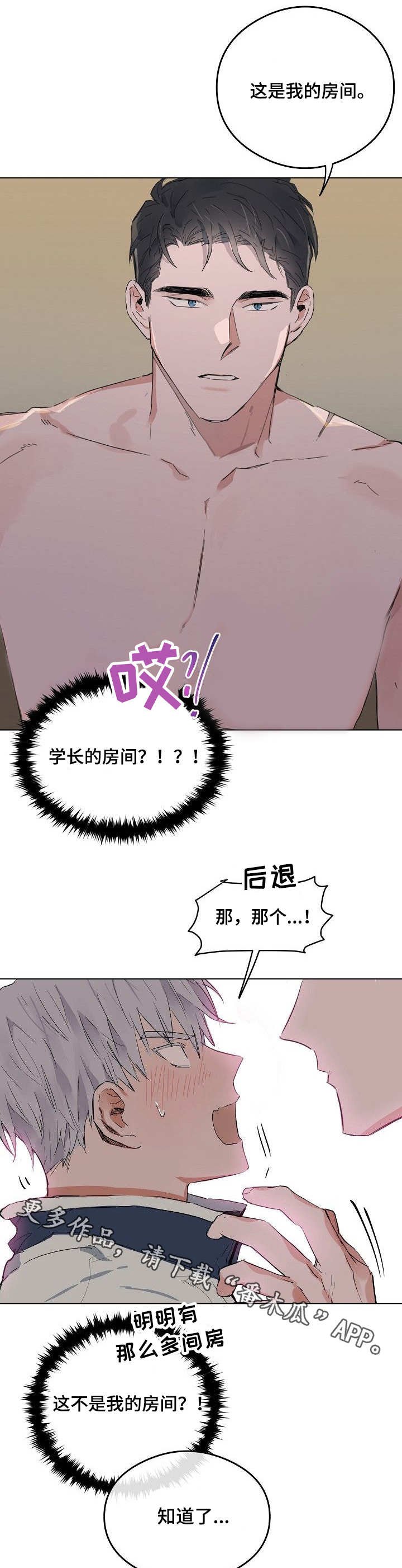 第37章：我的房间