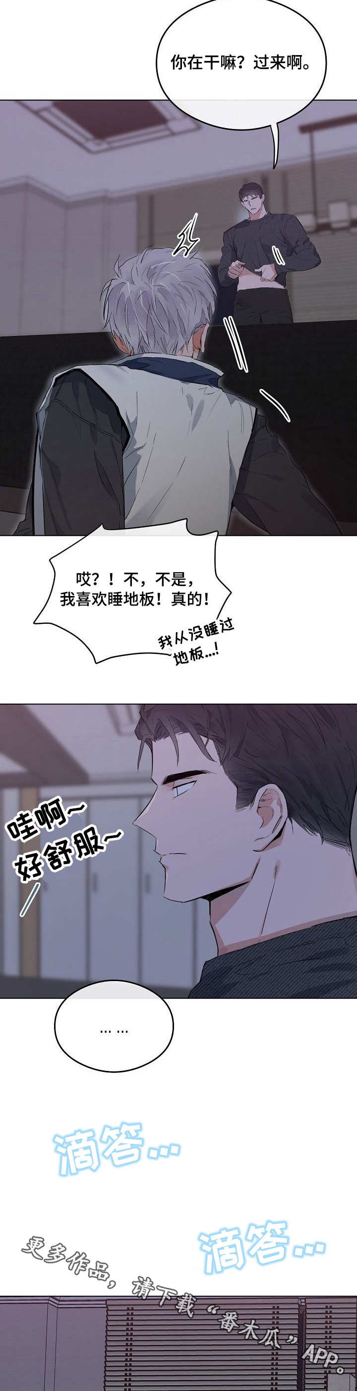 第38章：学长的床