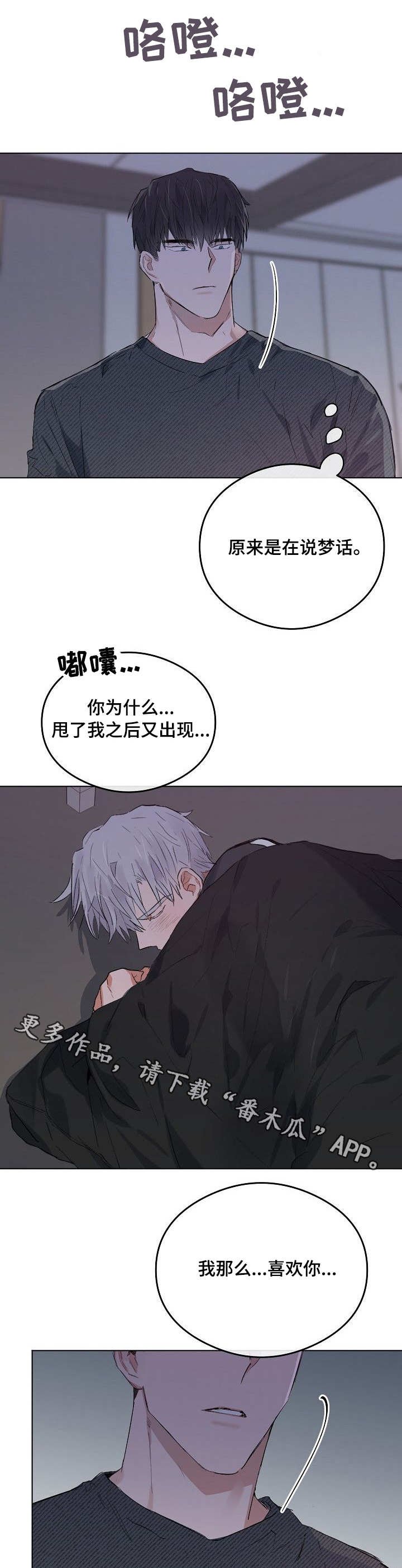第38章：学长的床