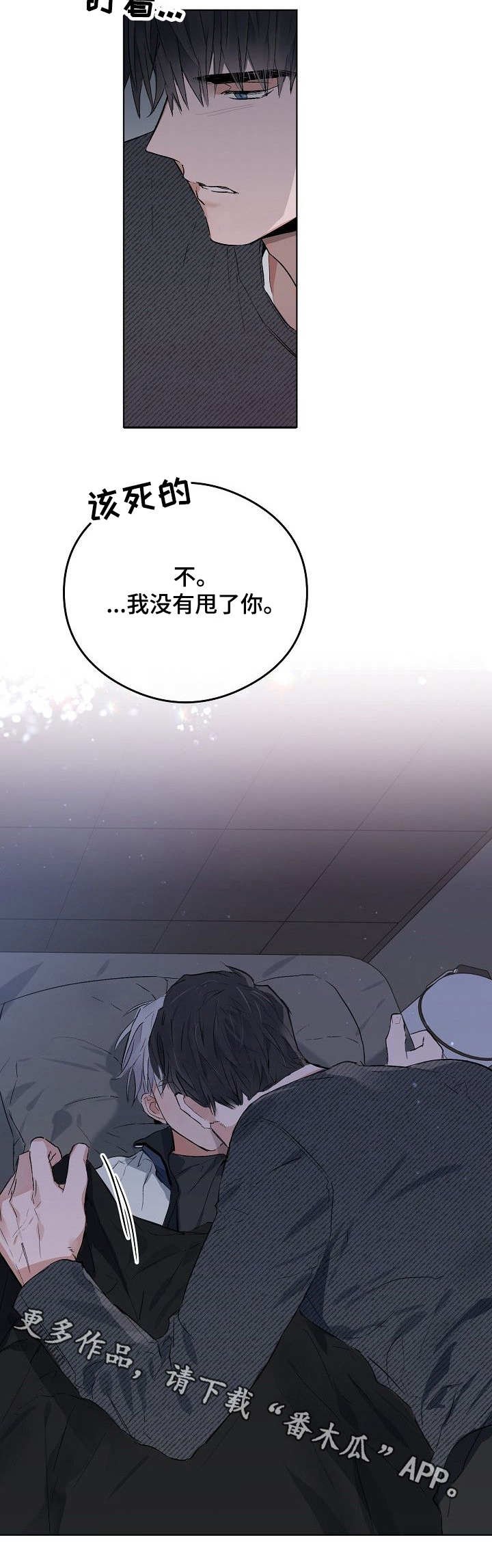 第38章：学长的床