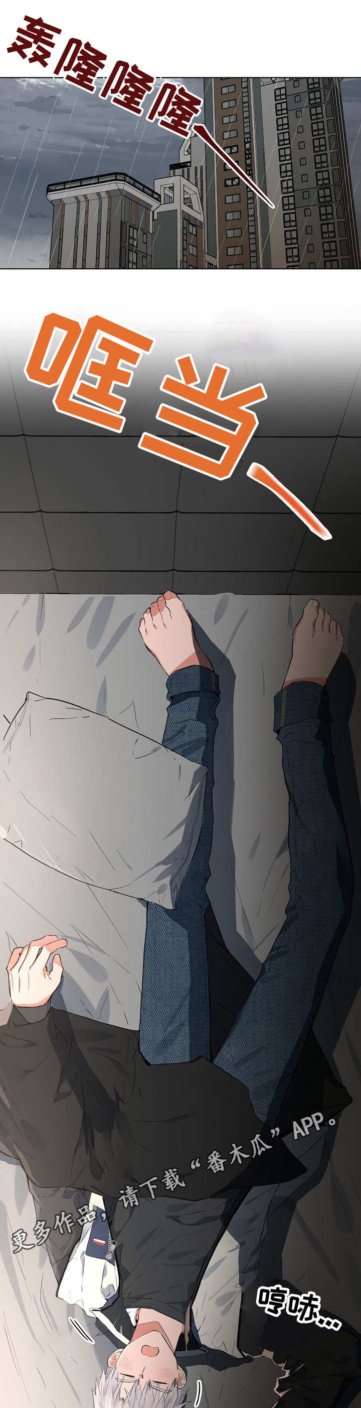 第38章：学长的床