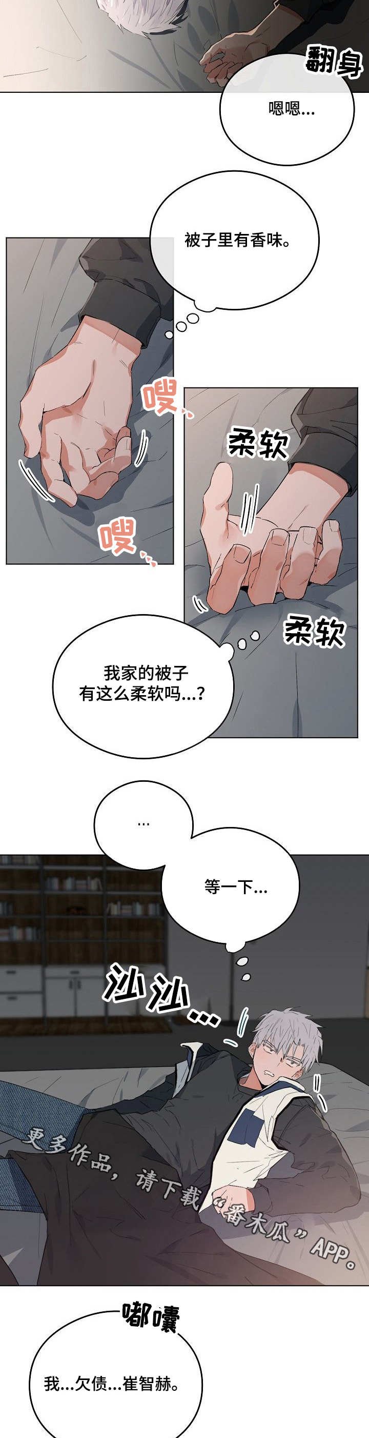 第38章：学长的床