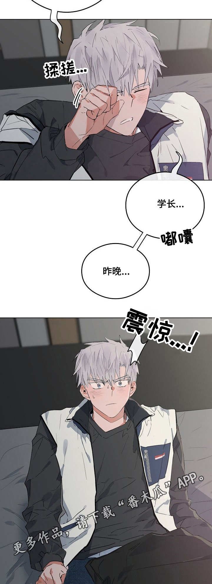 第38章：学长的床