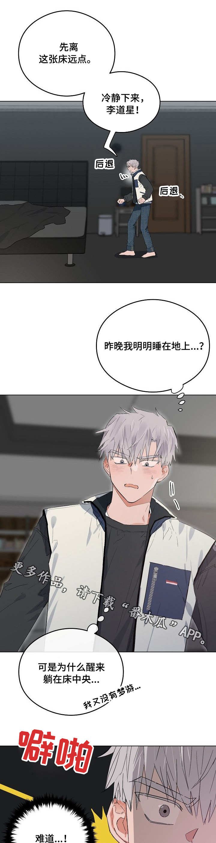 第39章：寄人篱下