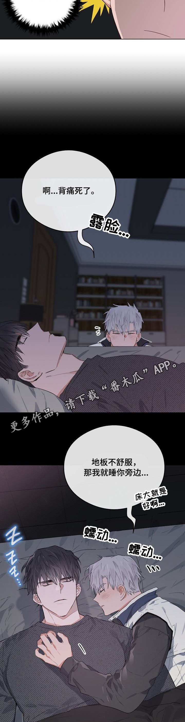 第39章：寄人篱下