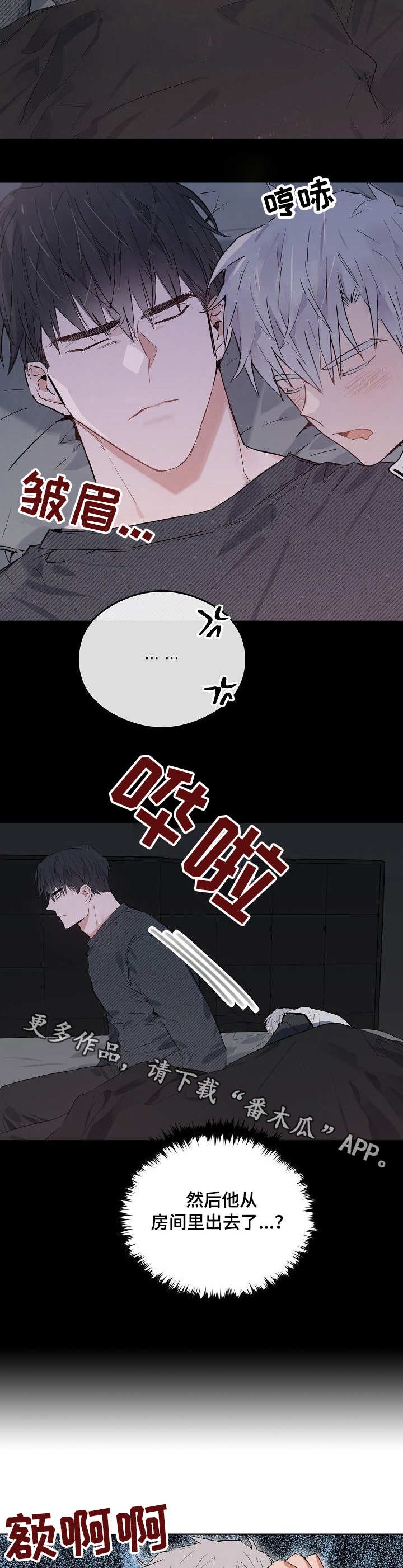 第39章：寄人篱下
