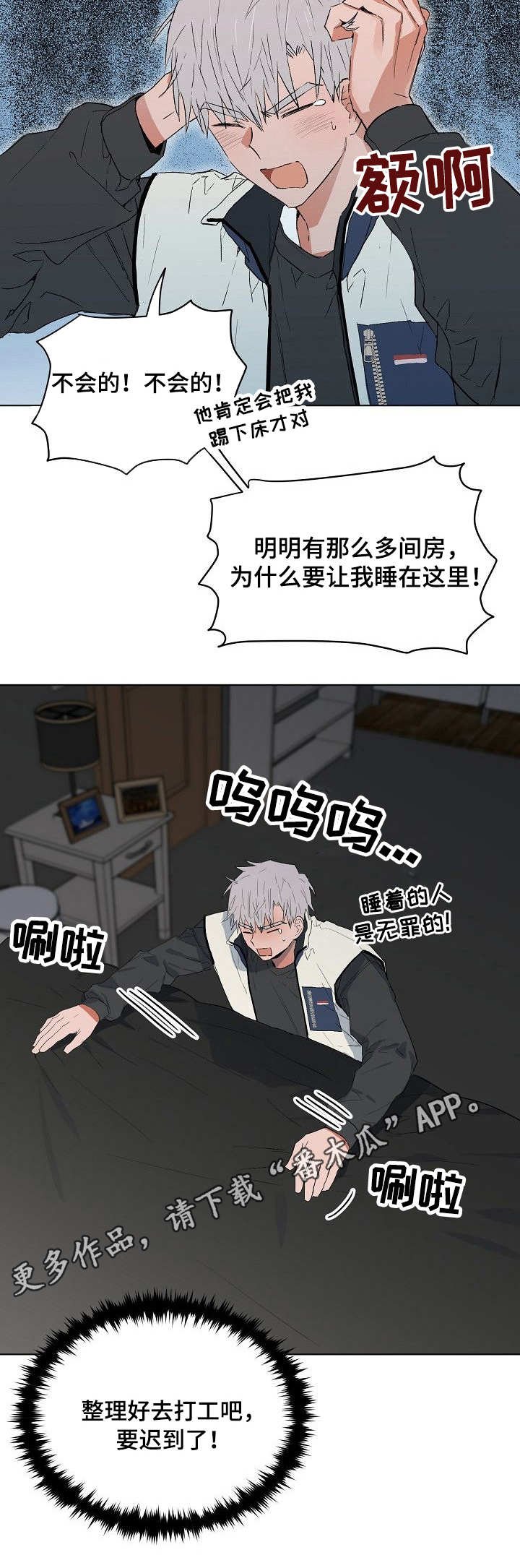 第39章：寄人篱下