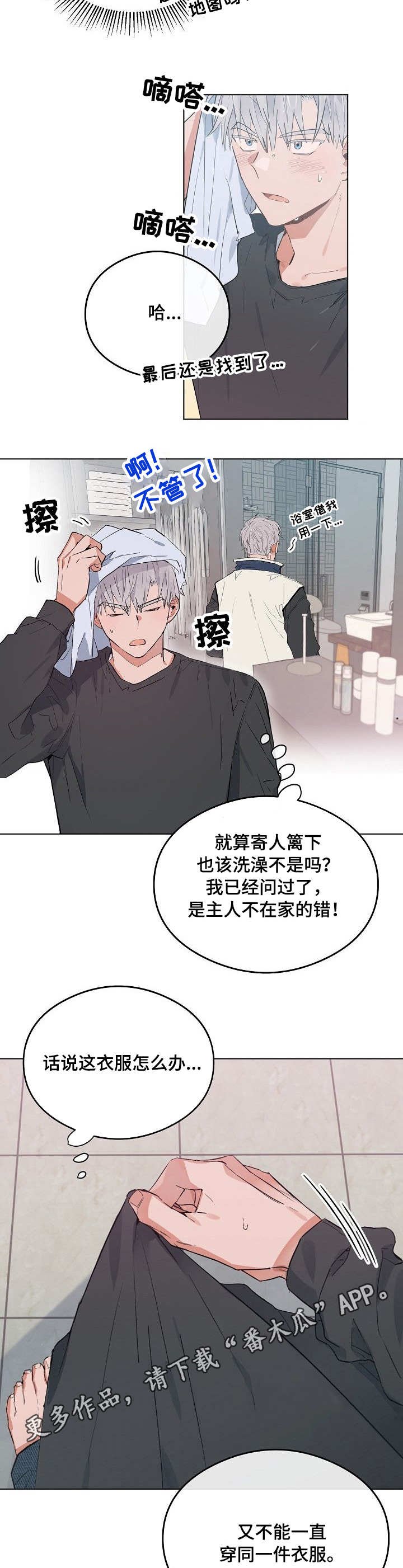第39章：寄人篱下