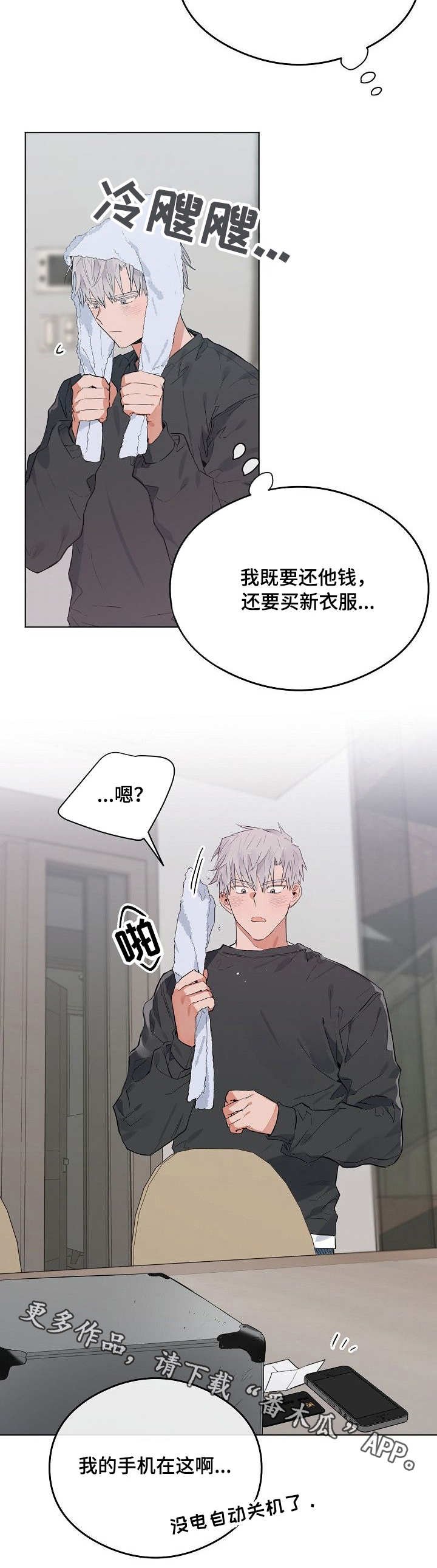 第39章：寄人篱下