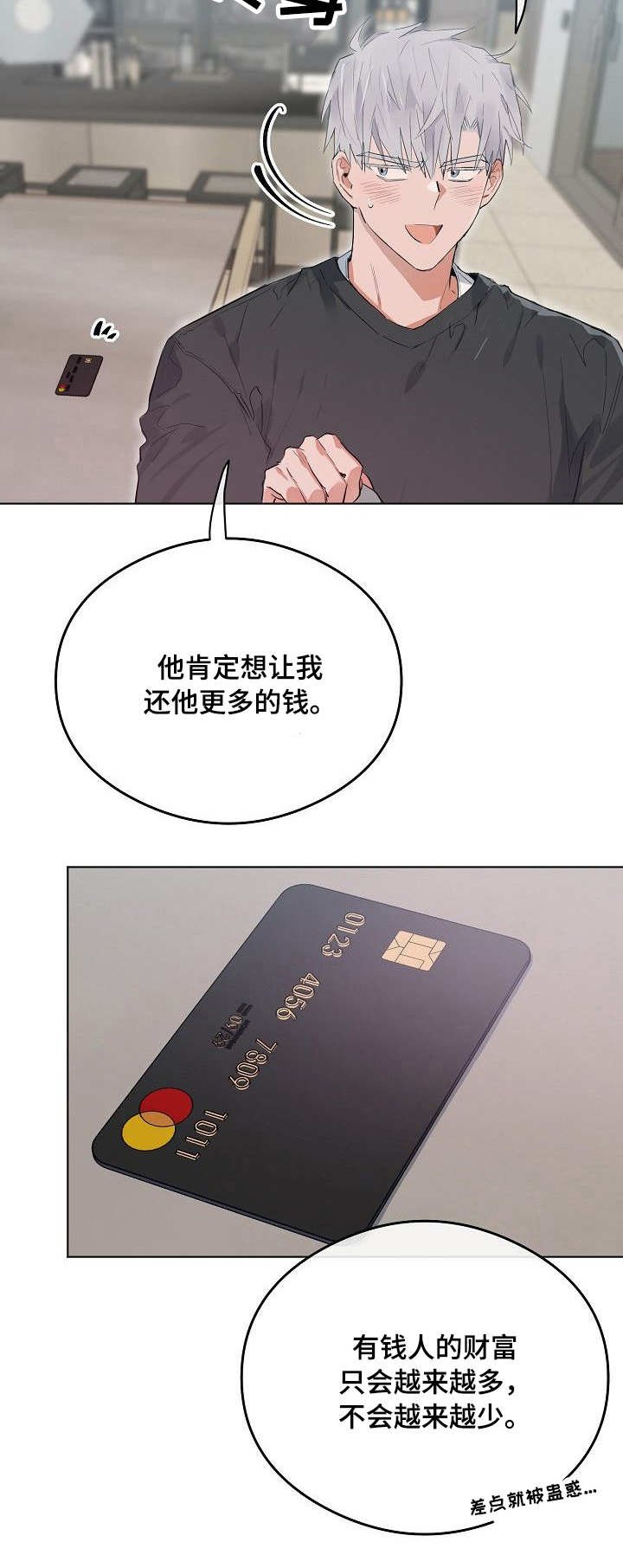 第39章：寄人篱下