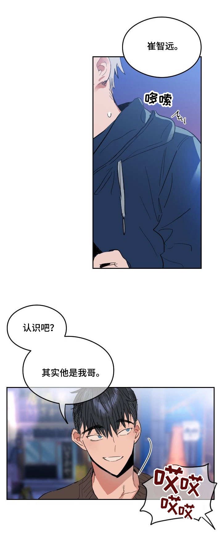 第4章：完全相反
